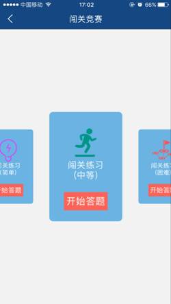 中国税务网络大学苹果版