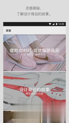Nike SNKRS中文版