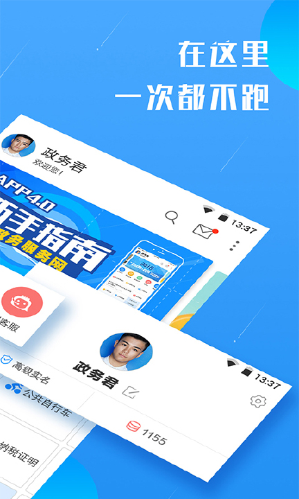 浙江政务服务网