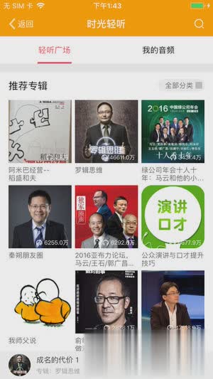 湖南农信云学堂app