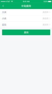 宁夏农机补贴app