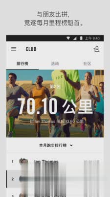 Nike⁠ Run Club