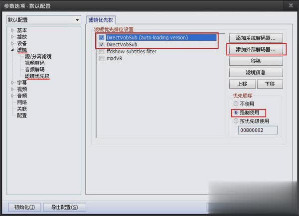 VSFilter视频字幕处理软件