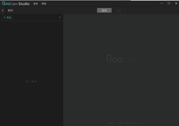 QooCam Studio3D全景VR处理