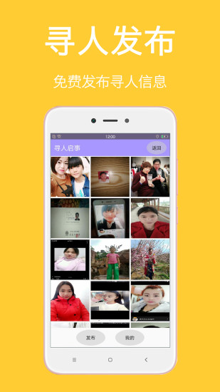 中国手机定位app