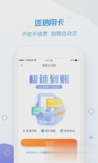 沃钱包app官方版下载
