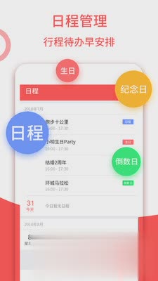 日历万年历农历app