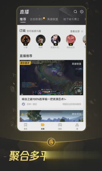 腾讯WeGame官方app下载