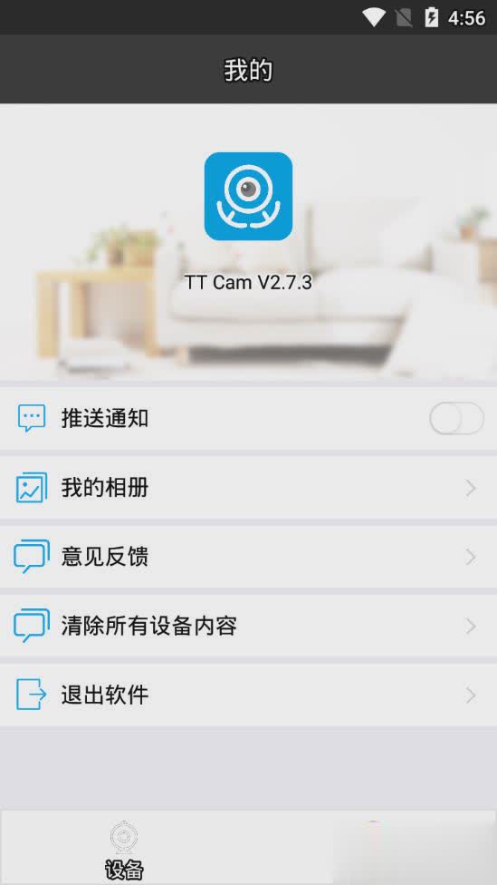 TTCam app