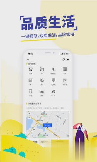 吉家江寓app