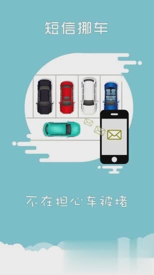 上海交警app最新版下载
