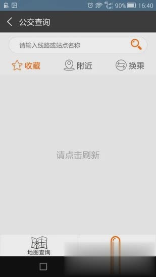 行讯通app