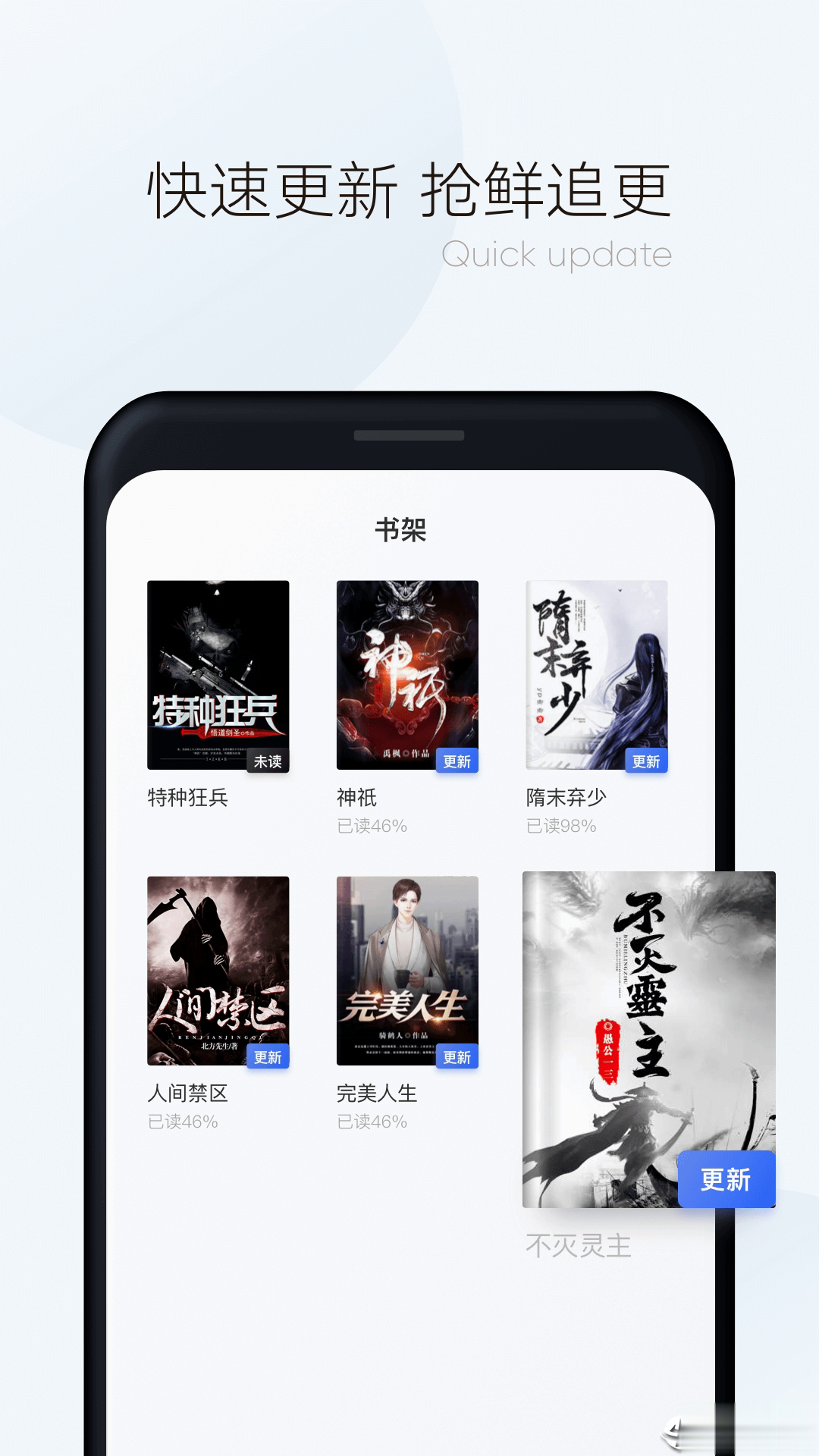 漫读小说极速版app