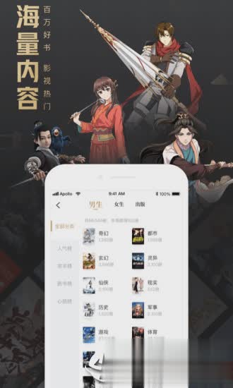 QQ阅读荣耀版app