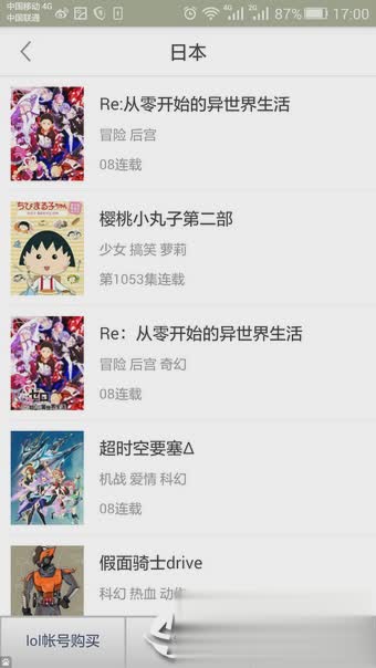 奇奇动画app官方下载