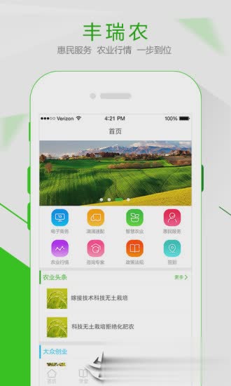 丰瑞农app