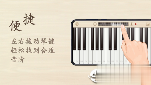 钢琴键盘模拟器app