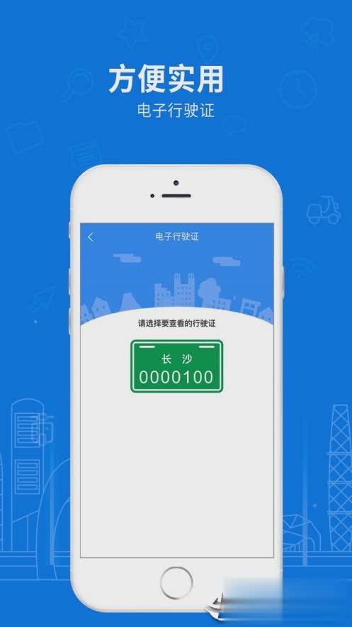 湖南省电动自行车登记系统app