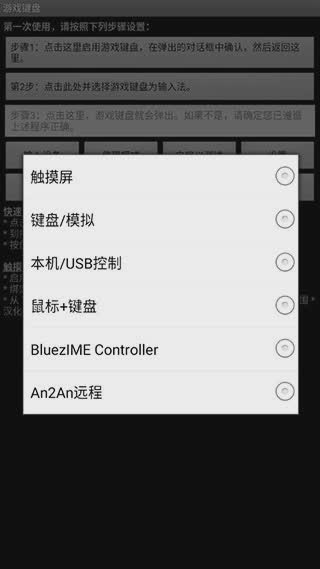 虚拟键盘中文版最新app