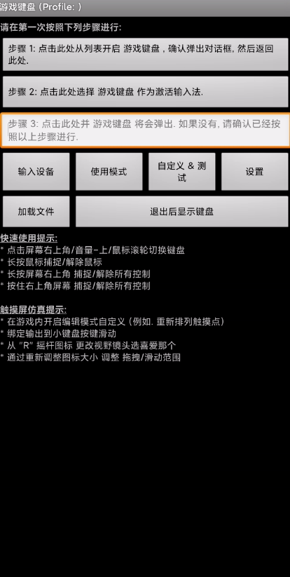 虚拟键盘中文版最新app
