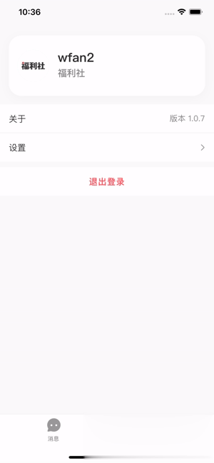 小红书商家版app