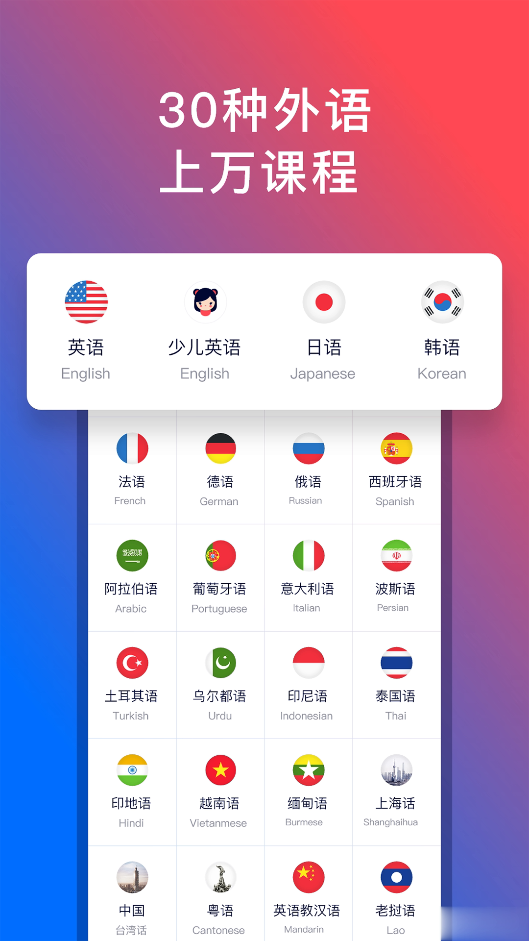 92外语app配音免费版