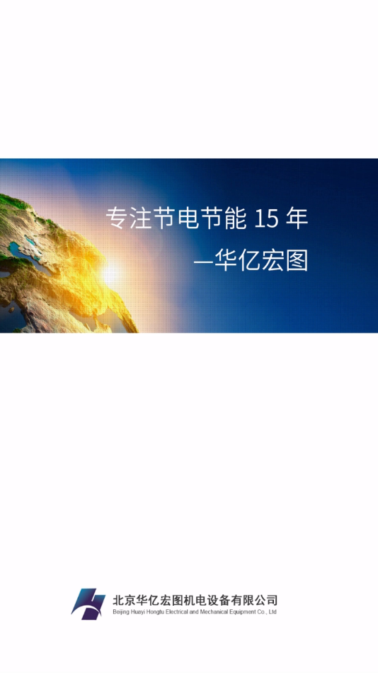 华亿云服务app