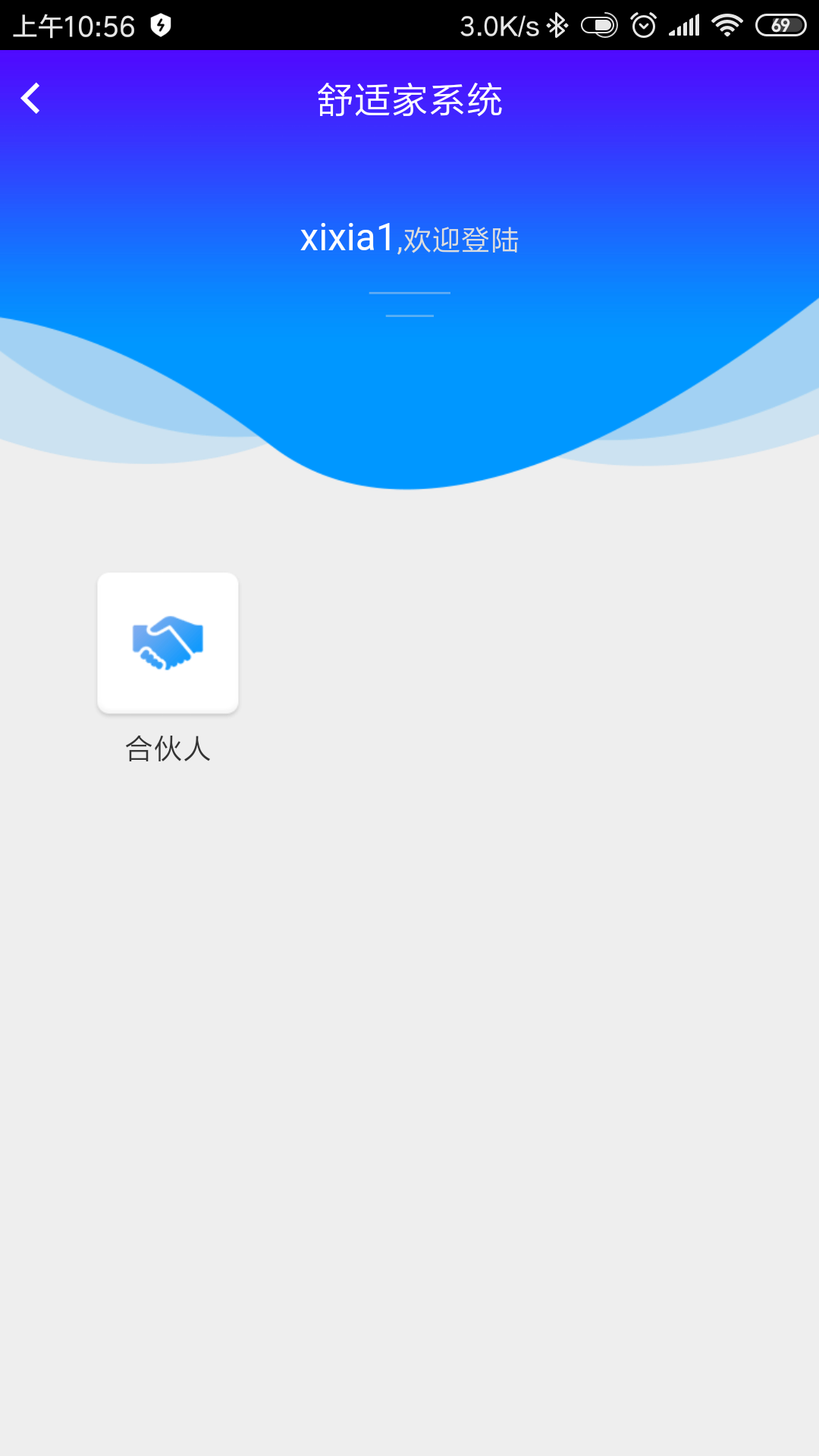 中安云服务app