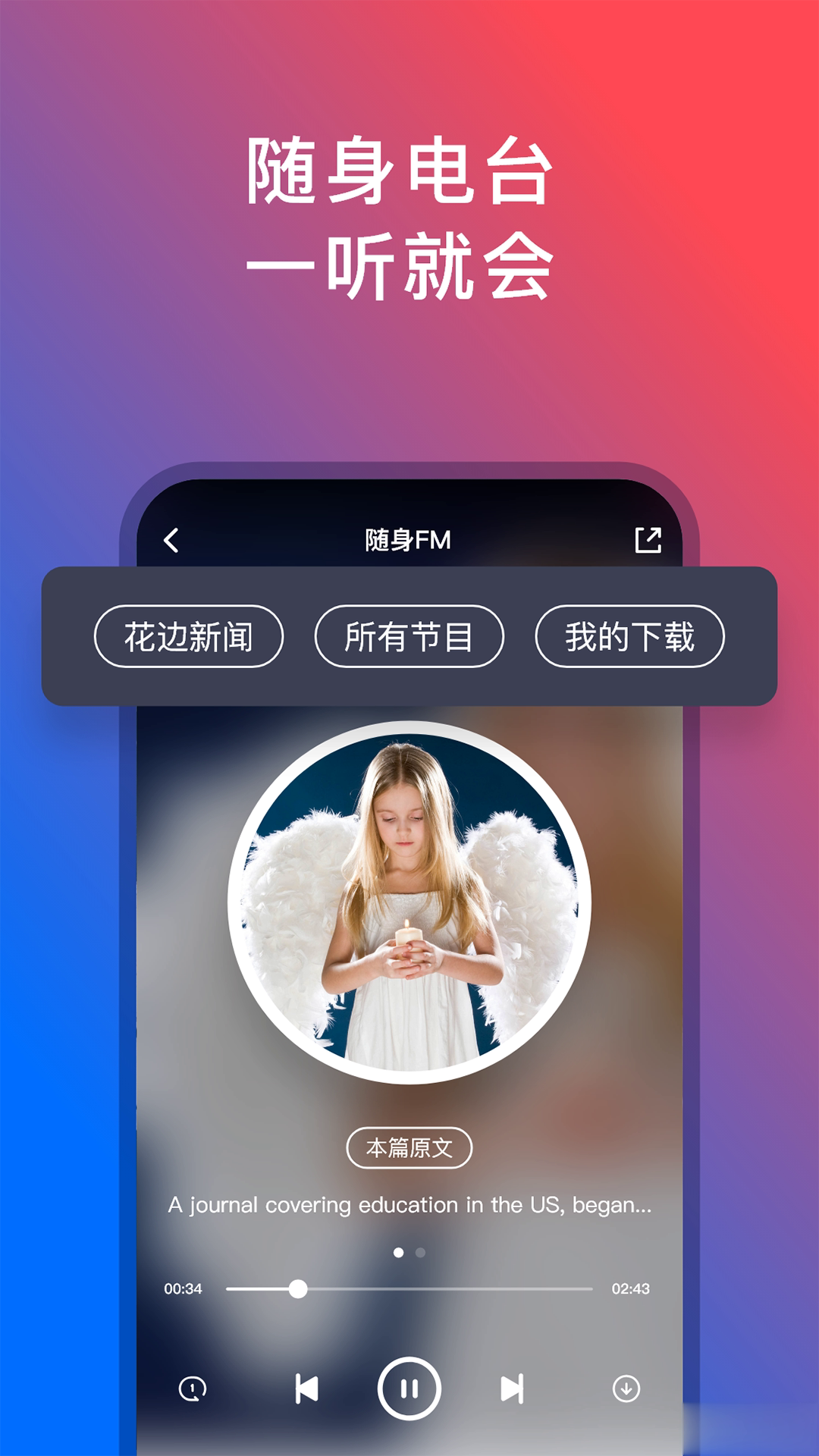92外语app配音免费版