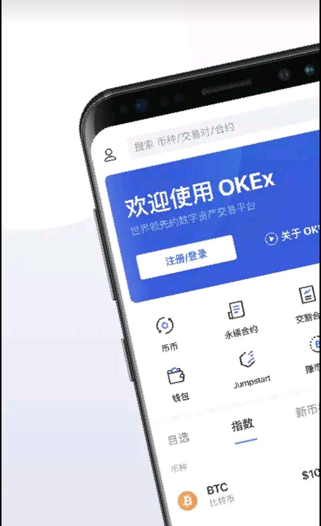 okex数字货币模拟盘app