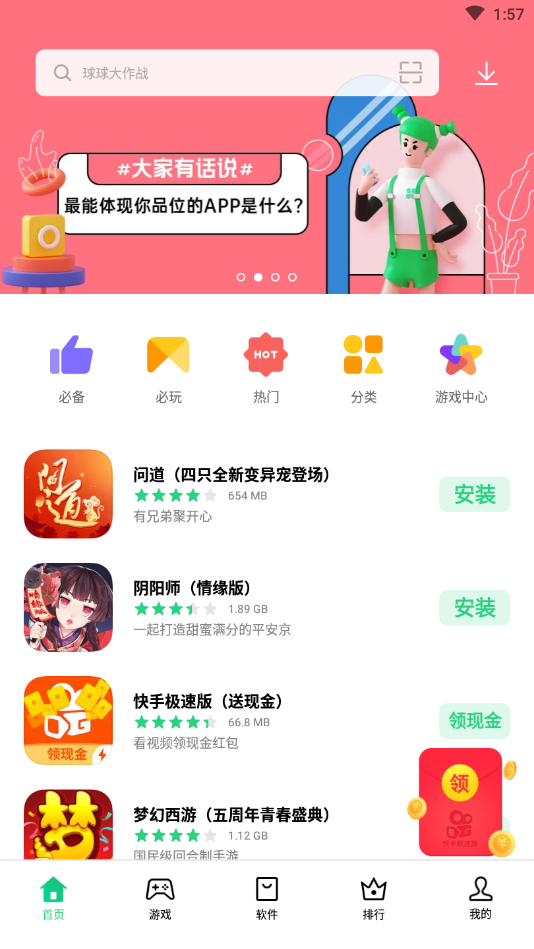 oppo应用商店app官方版
