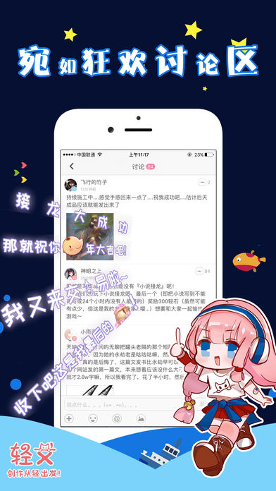 轻文轻小说旧版app