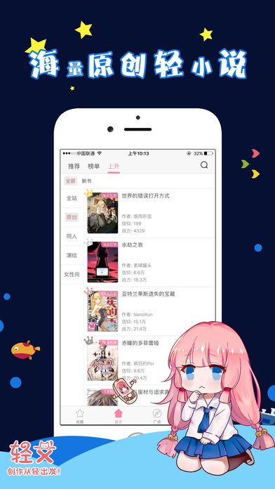 轻文轻小说旧版app