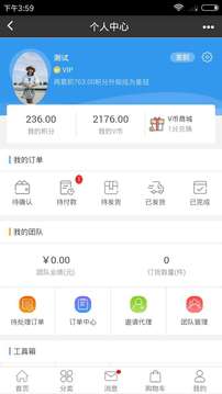 秒偶红人社交电商app