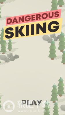 危险的滑雪