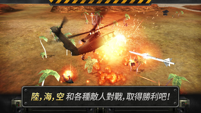 3d直升机炮艇战中文版