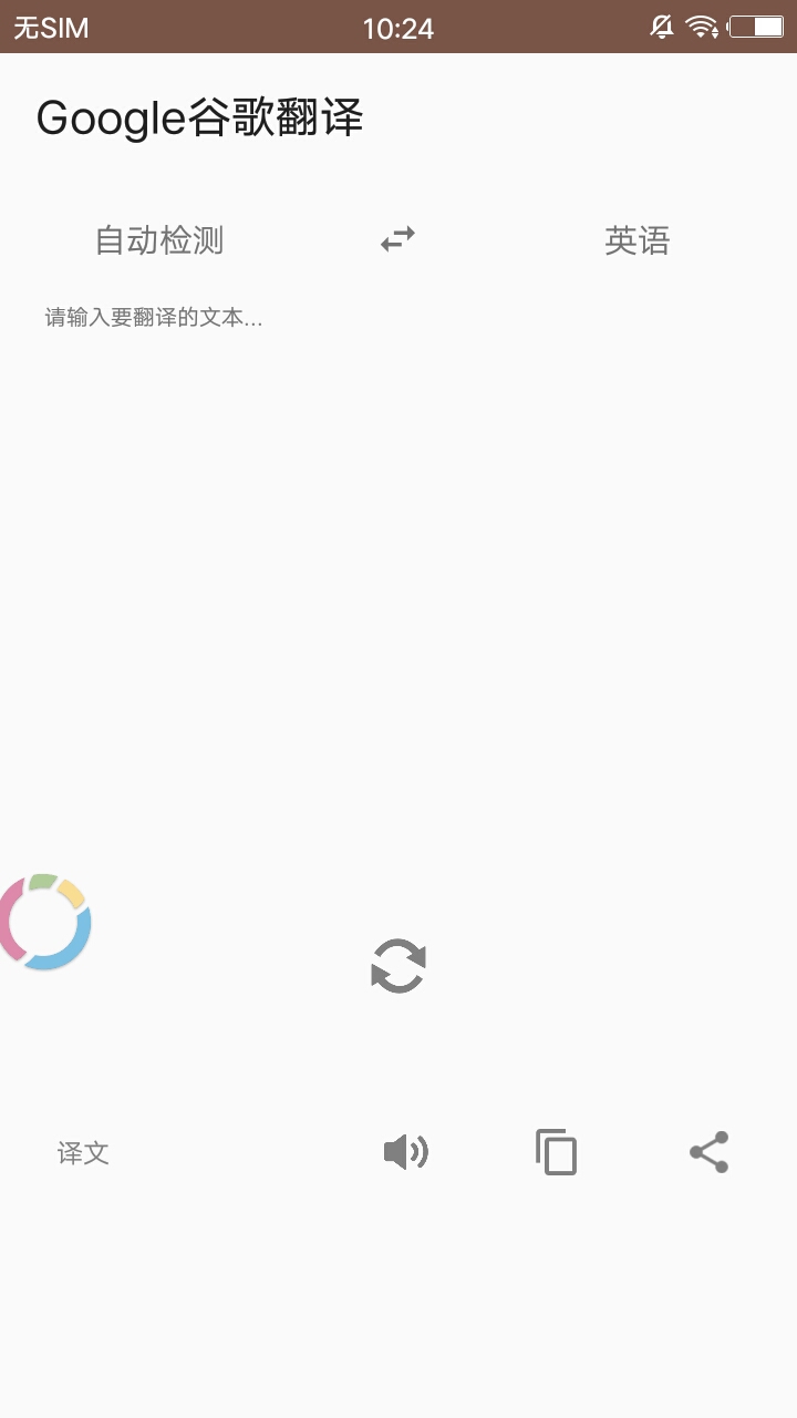 谷歌翻译lite