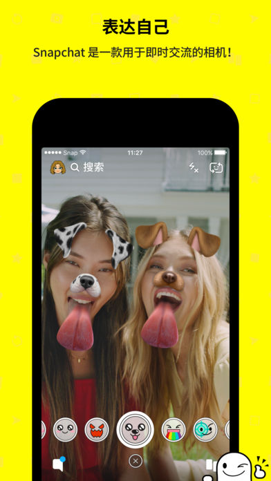 Snapchat最新版v10.57.0.27