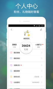 虎牙手游appv3.11.4Android版