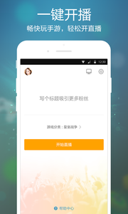 虎牙手游appv3.11.4Android版