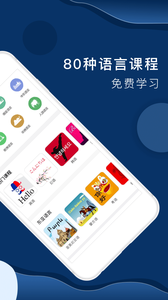 全球说app官方英语下载v5.3.4
