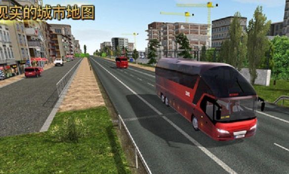 公交司机模拟器