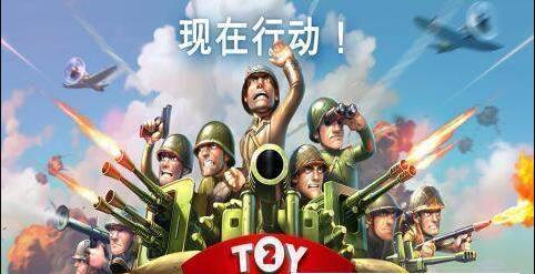 塔防玩具大战2