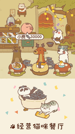 动物餐厅中文版