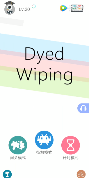 DyedWiping