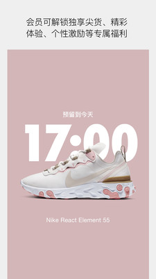 Nikeapp中文版
