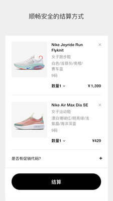 Nikeapp中文版