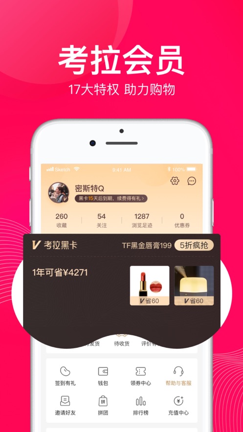 网易考拉海购appv3.3.3