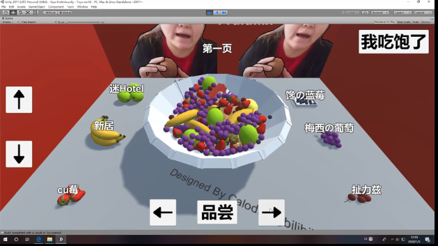 郭老师3D水果捞手机版